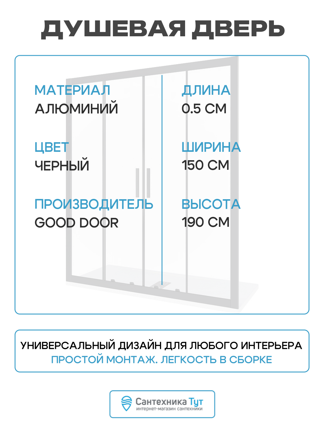 Душевая дверь в нишу Good Door с черным профилем - фото №3