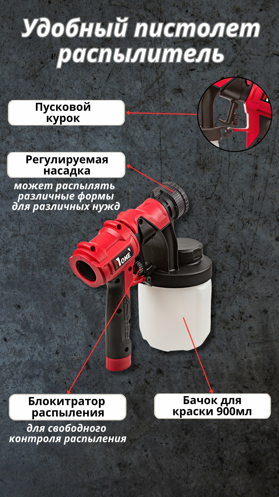 Краскораспылитель NUMBER ONE ESG3160-PRO 850 Вт, произ-ть 1000 мл/мин, 900 мл — фото 1