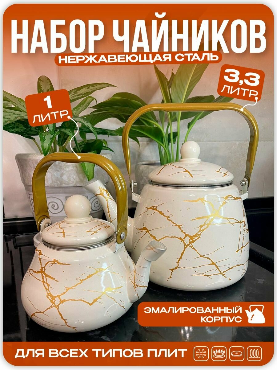 Чайник 3 л крышка в комплекте, жаропрочная чугун белый