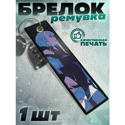 Брелок КРАСНИКОВА, белый/черный/голубой