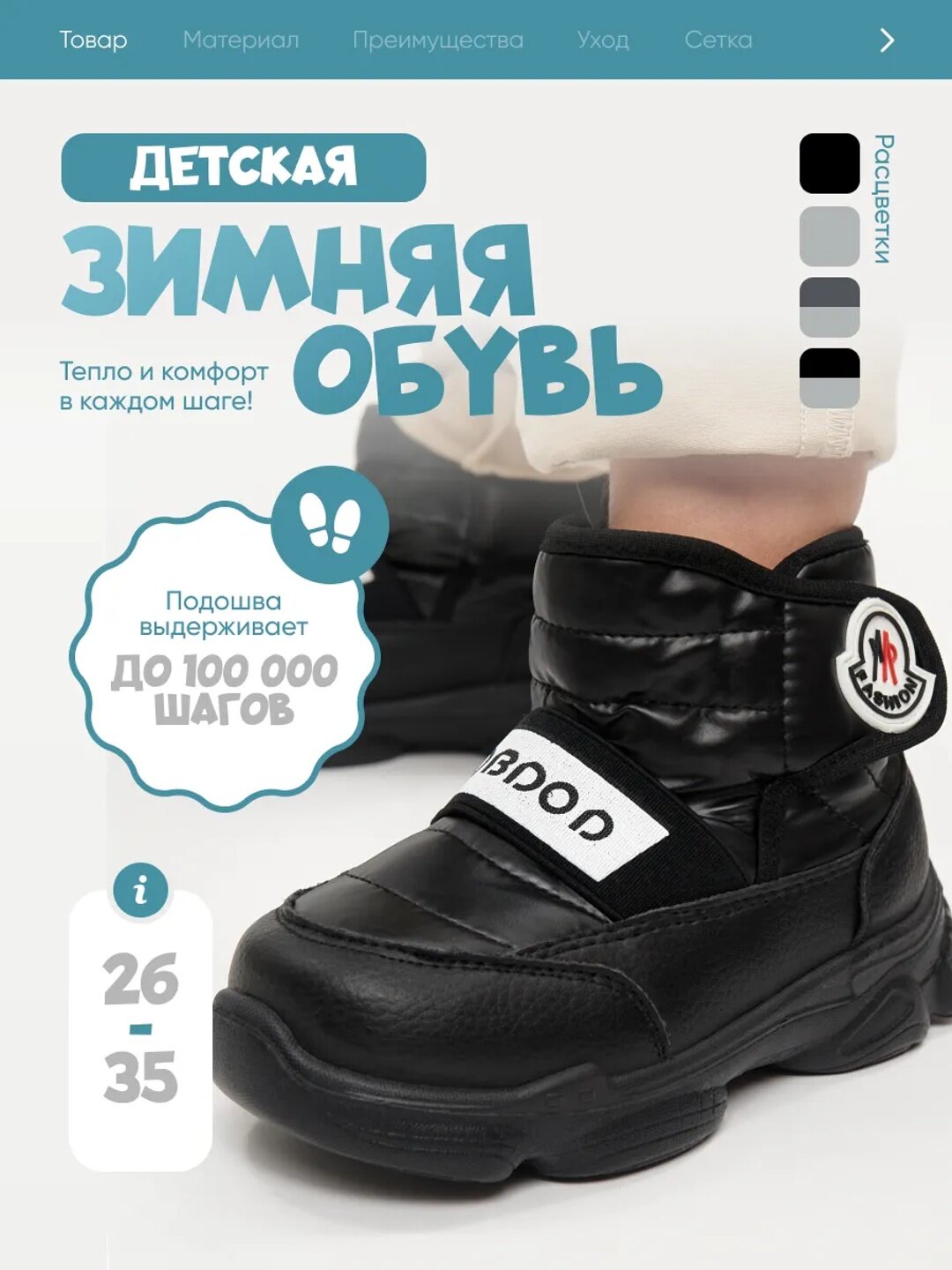 Сапоги  ЗИМНИЕ САПОЖКИ