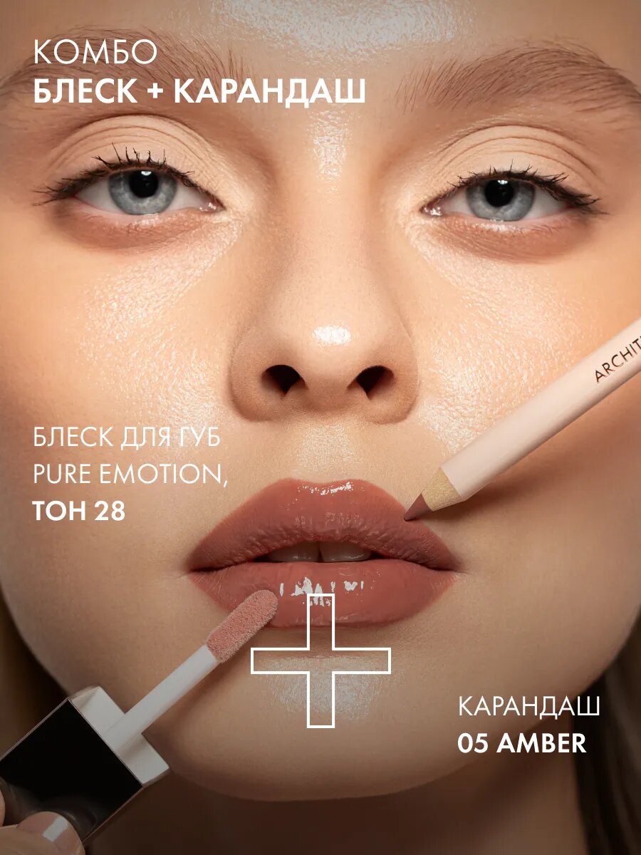 ELIAN RUSSIA Карандаш для губ комфортный мягкий Architect Lip Pencil — фото 1