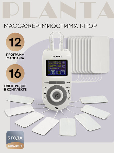 Изображение товара Массажер миостимулятор для тела PLANTA EMS-300