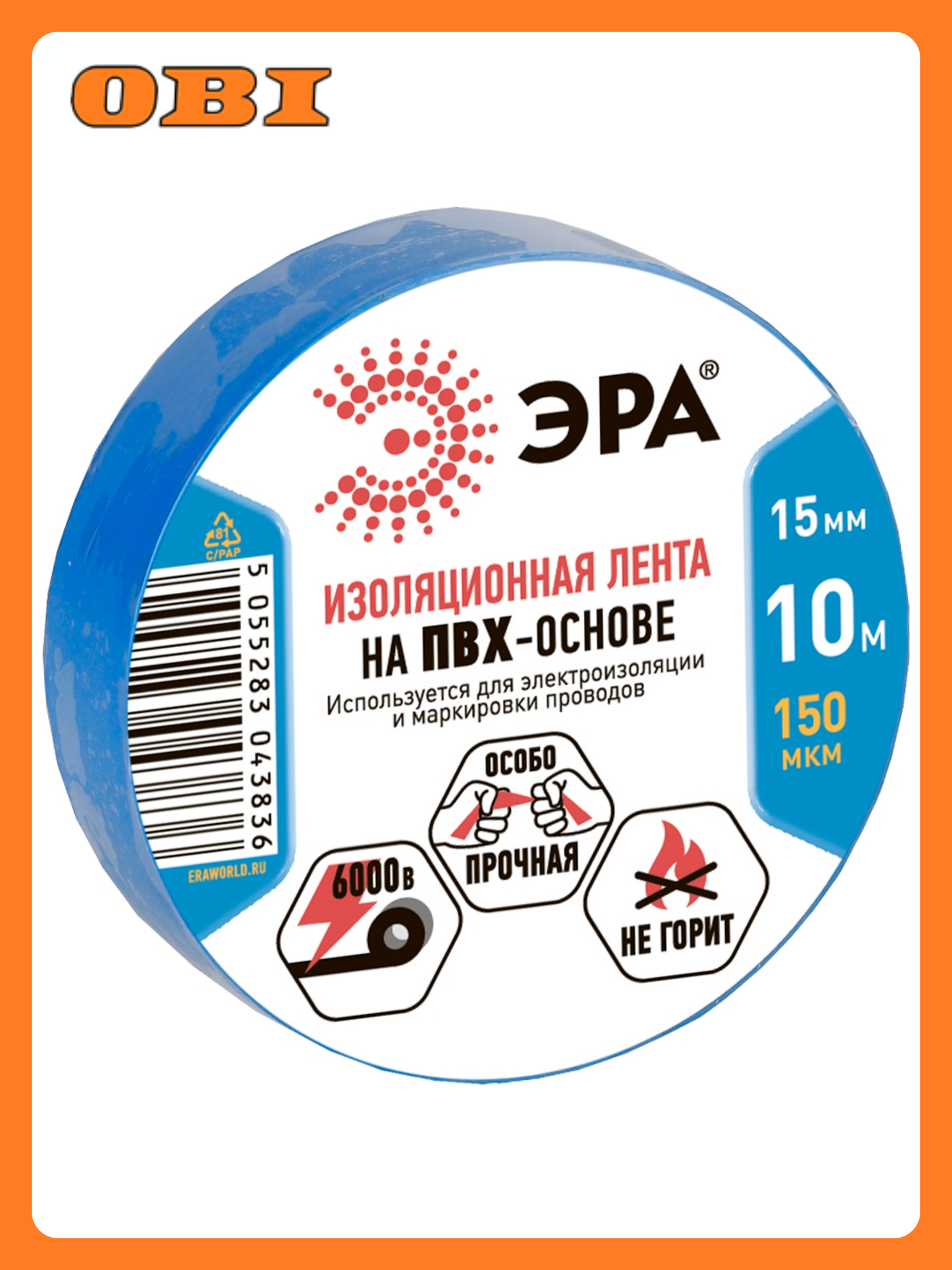 Изолента ЭРА ET1510BLUE ПВХ 15 мм х 10 м синяя
