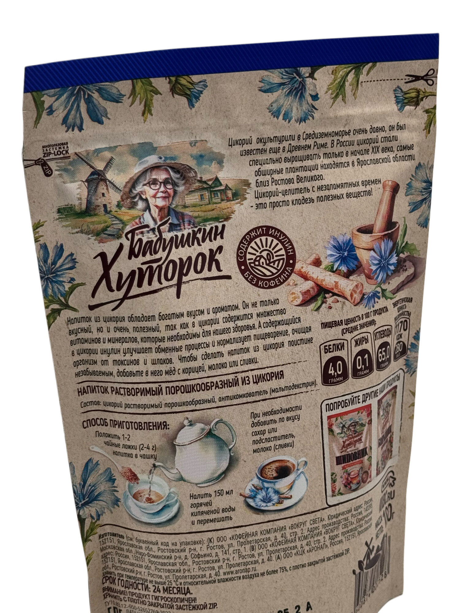 Цикорий растворимый «Бабушкин Хуторок», 100 г — фото 1