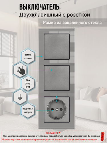 Изображение товара Двухклавишный выключатель с розеткой, 3 поста, рамка стекло 224*82*8mm. Серый. F6