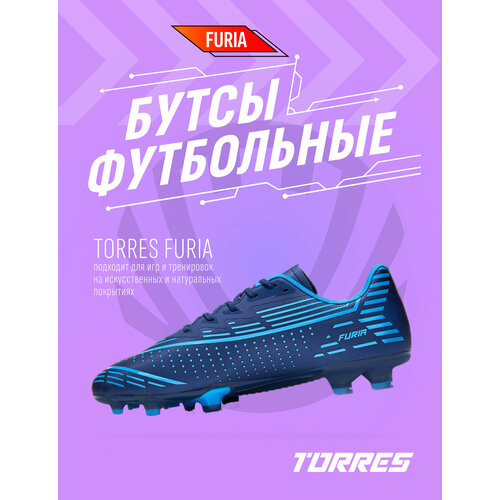 фото Бутсы torres, размер 37, синий/голубой