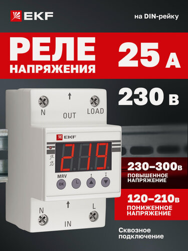 Изображение товара Реле напряжения EKF PROxima с дисплеем MRV 25A 230В до 5500Вт