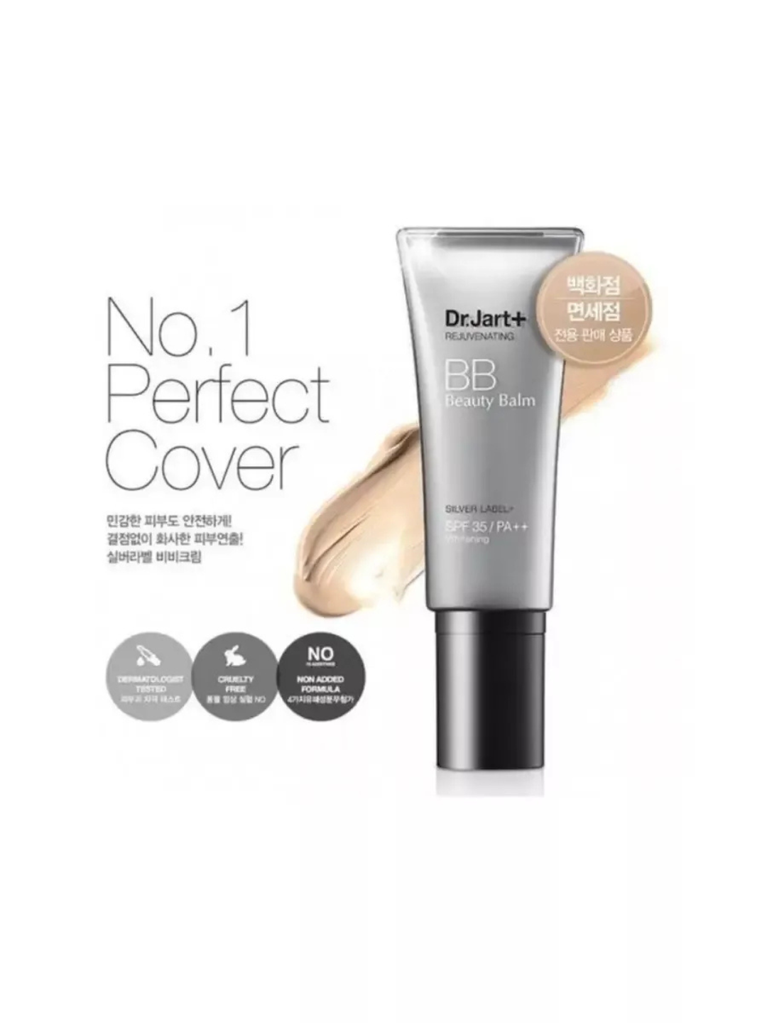 BB-крем, Корея, spf 35, увлажняющий, дневной, для лица, с экстрактом алоэ