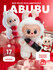 Коллекционная кукла POP MART Лабубу, винил, текстиль