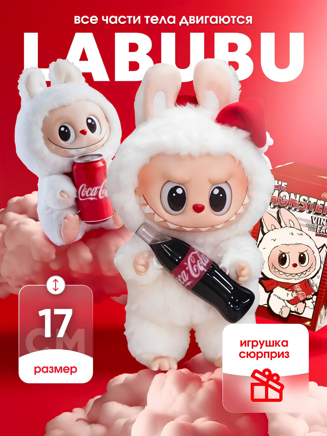 Коллекционная кукла POP MART Лабубу, винил, текстиль
