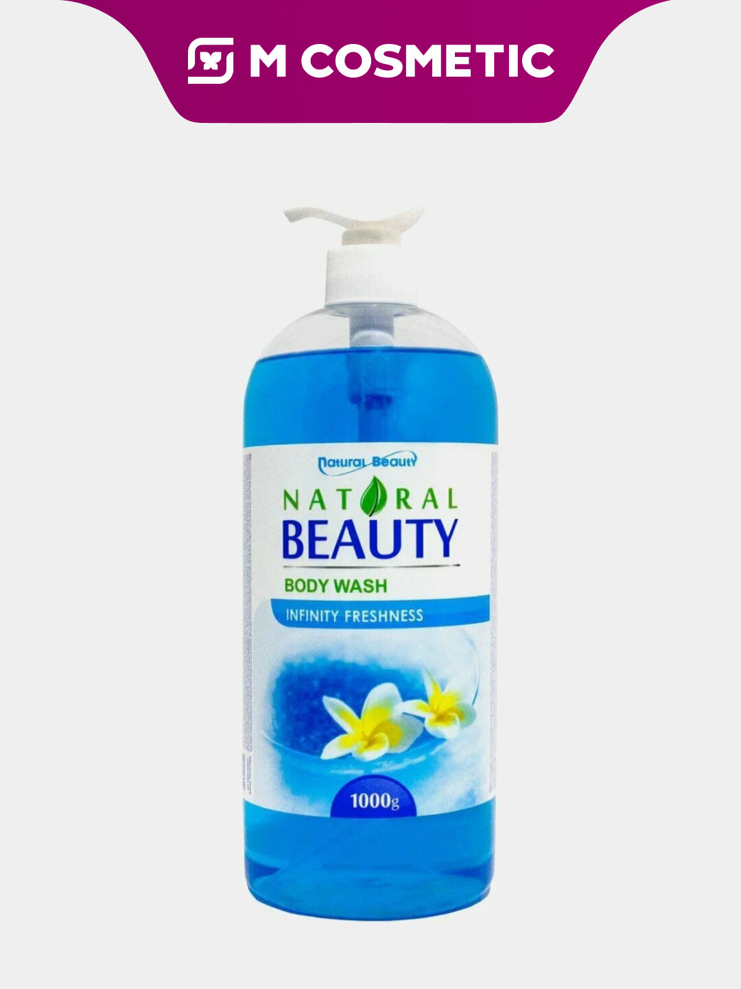 NATURAL BEAUTY Гель для душа Бесконечная свежесть 1000г, мягко очищает и дарит ощущение свежести