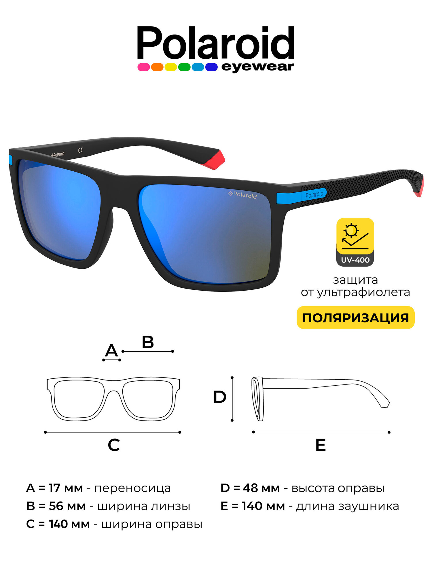 Солнцезащитные очки Polaroid