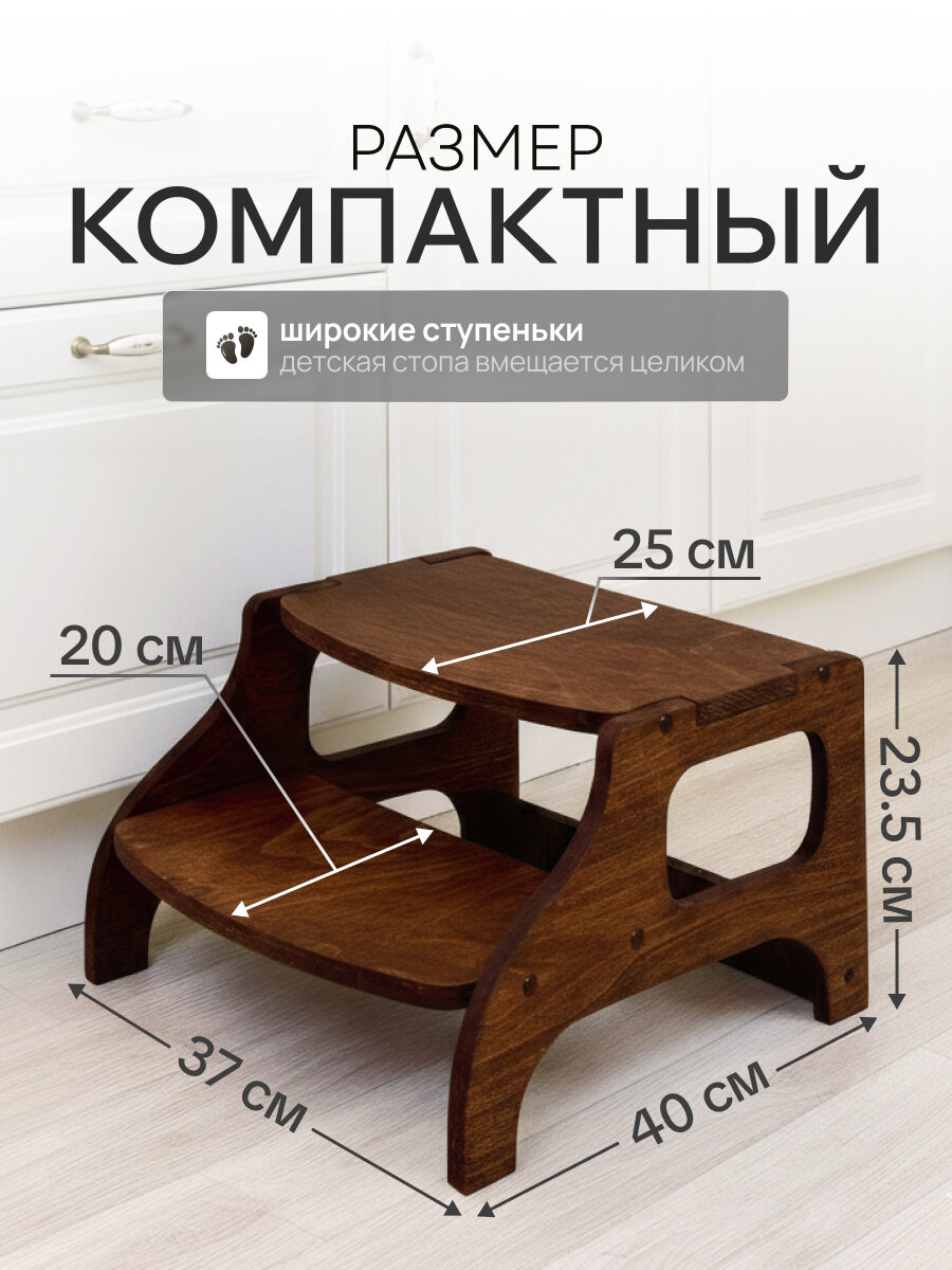 Табурет ступенька, подставка для ног, деревянная табурет стремянка, для дома, кухни и ванной — фото 1