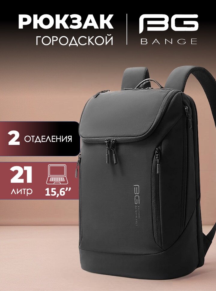 Рюкзак Bange BG-2517-1 Black