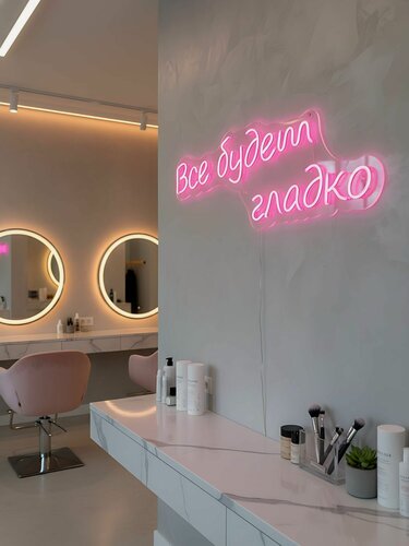Изображение товара Неоновая вывеска "Всё будет гладко" 80х30 см, неоновая надпись, LED светильник
