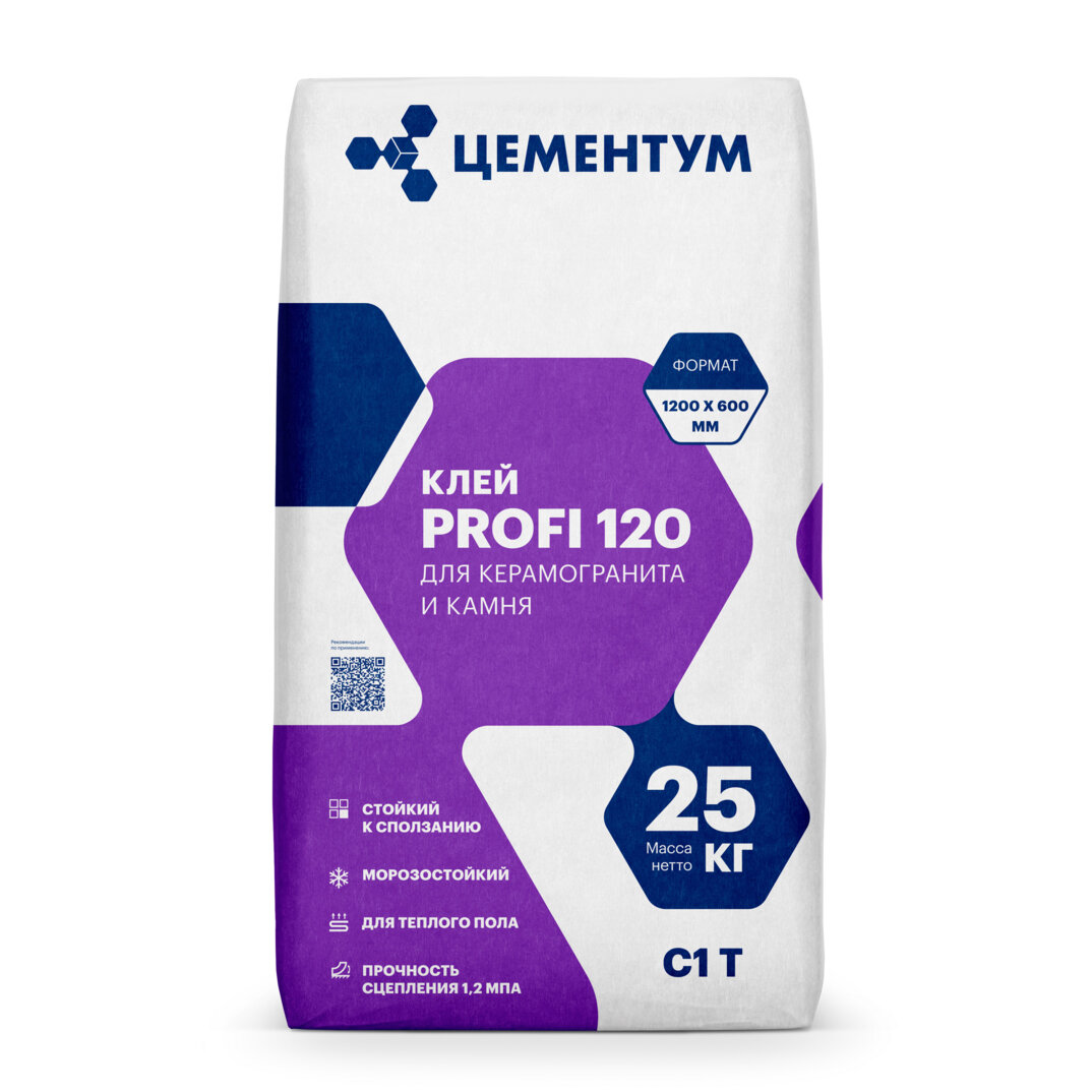 Цементум Клей для плитки и керамогранита PROFI 120 C1 T 25кг (Holcim )