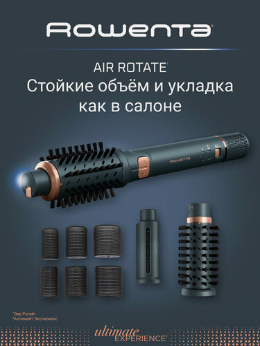 Изображение товара Фен-щётка ROWENTA UB9920E0