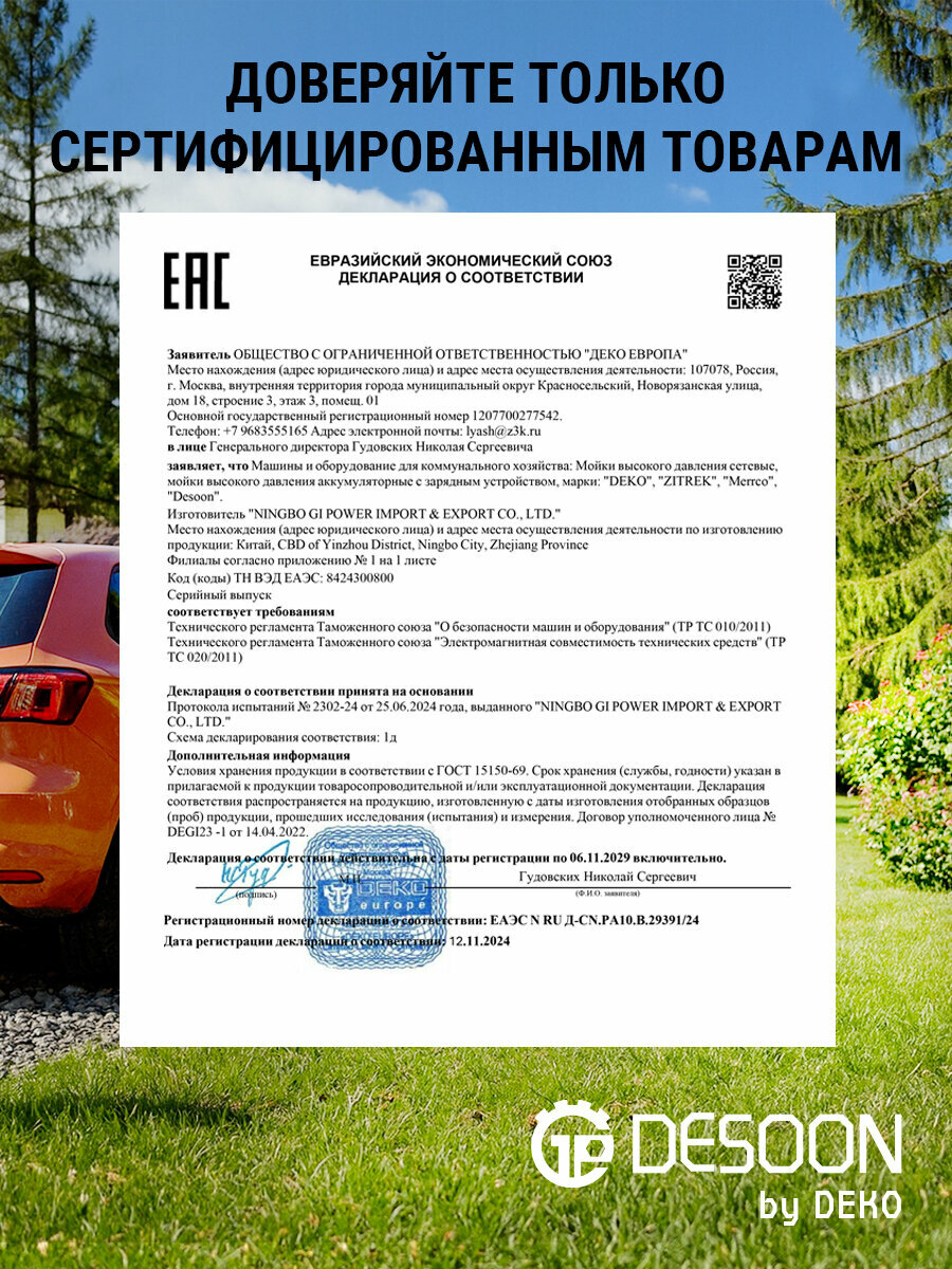 Мойка высокого давления Deko DKCW165, 165 бар, 396 л/ч - фото №9