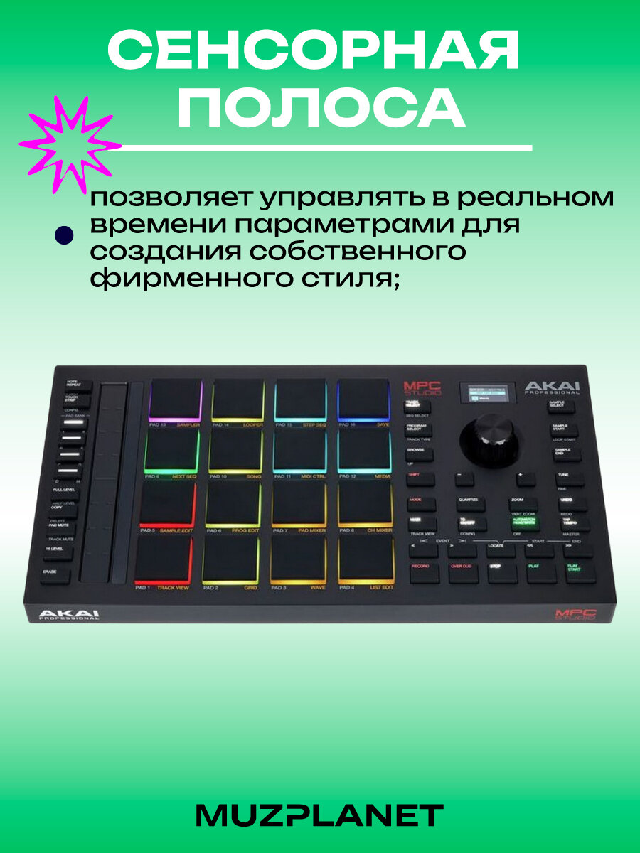 Akai professional mpc studio — купить по низкой цене на Яндекс Маркете