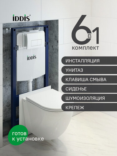 Изображение товара Комплект 3в1 IDDIS Бэйсик (Basic) BASBQ03i73: подвесной унитаз, инсталляция и клавиша смыва белая