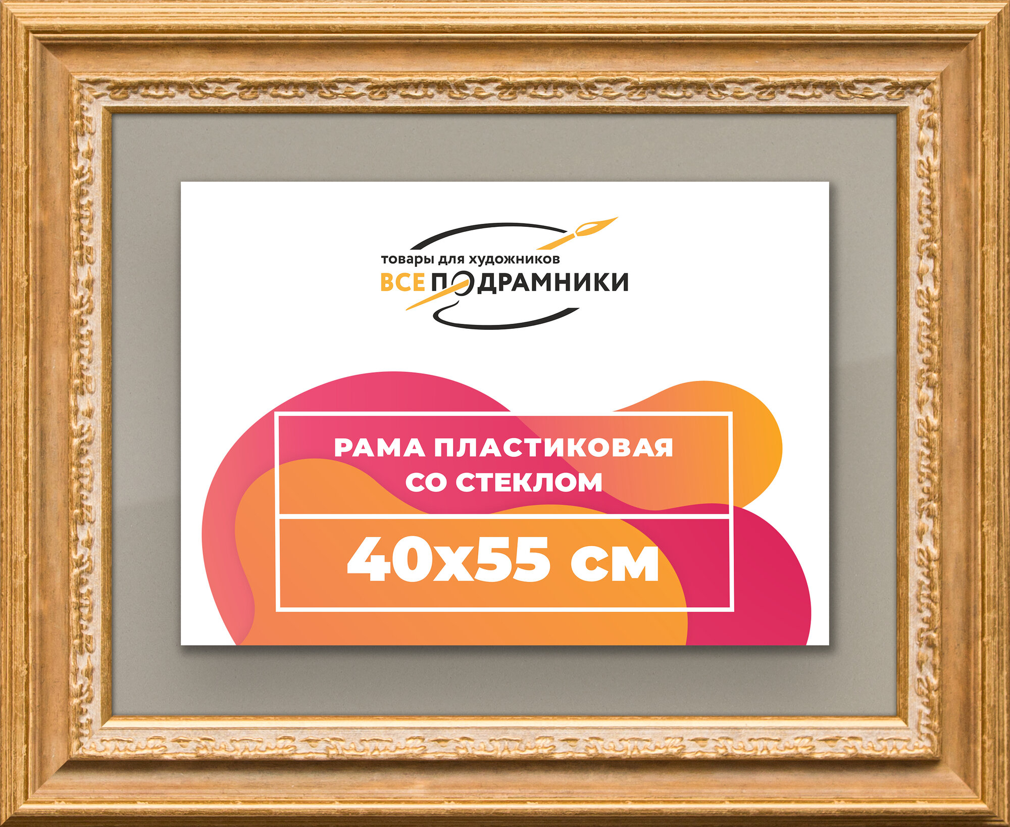 Рамка 40x55 фоторамка, для постера и фото, со стеклом и задником
