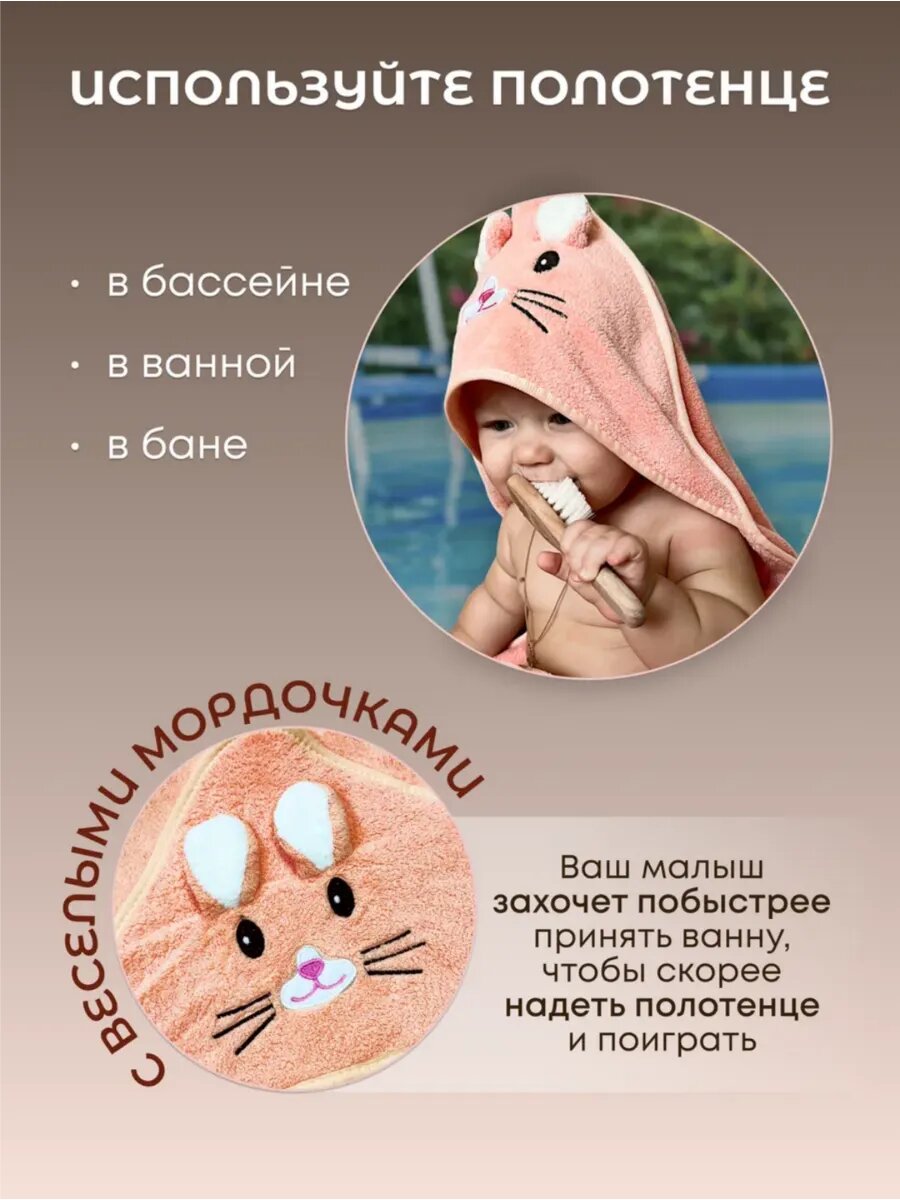 Полотенце детское