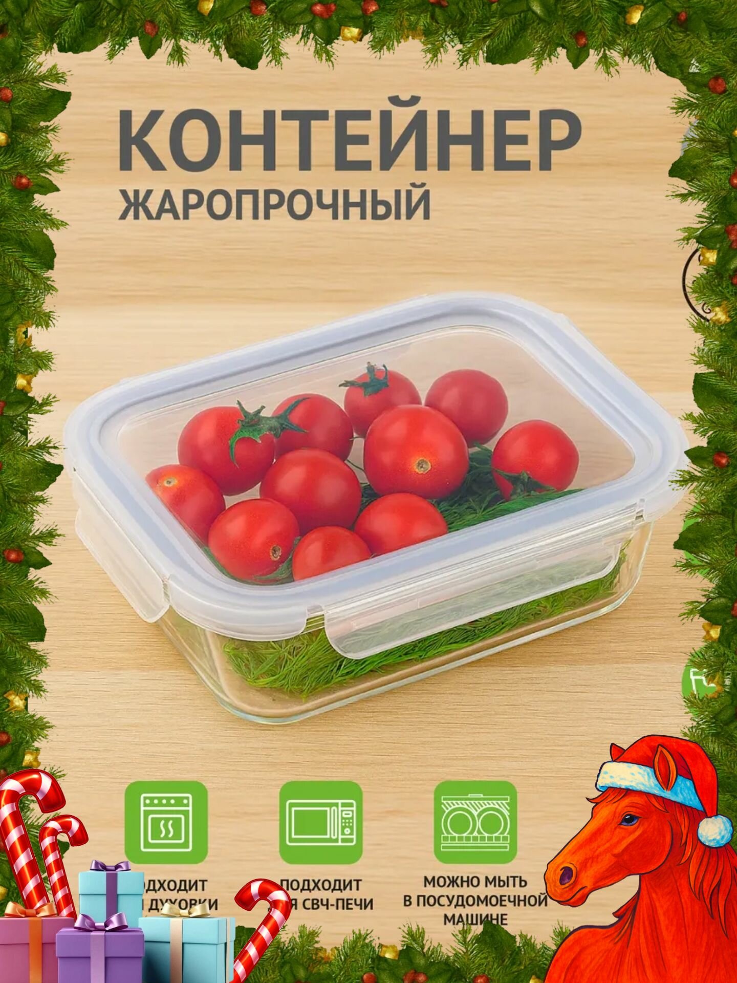 Контейнер для продуктов на защелках VETTA 1000мл жаропрочное стекло