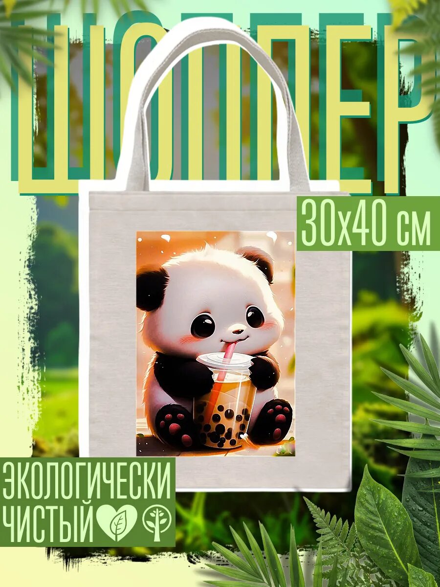Сумка шоппер