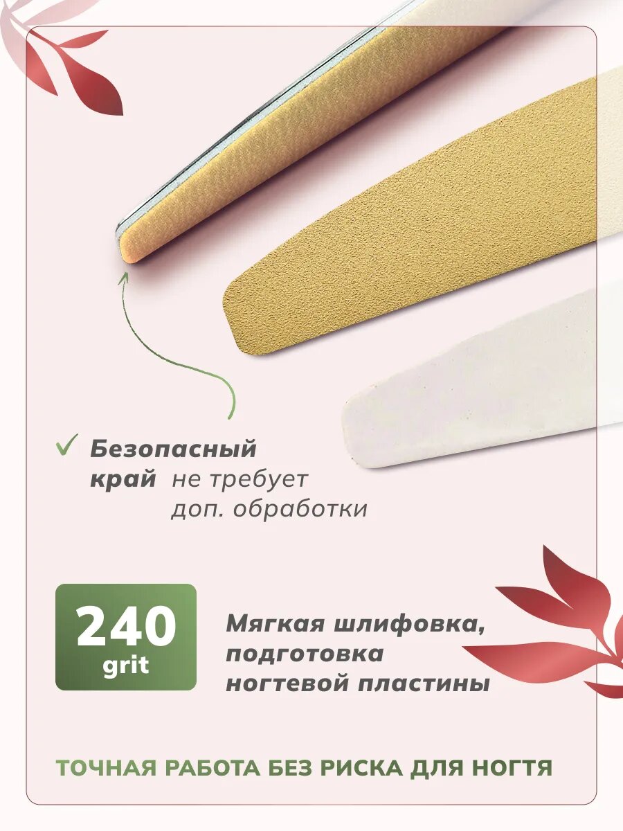 Сменные файлы для пилки 240 грит — фото 1