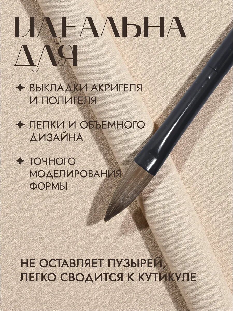 Кисть Kolinsky для акригеля и полигеля — фото 1