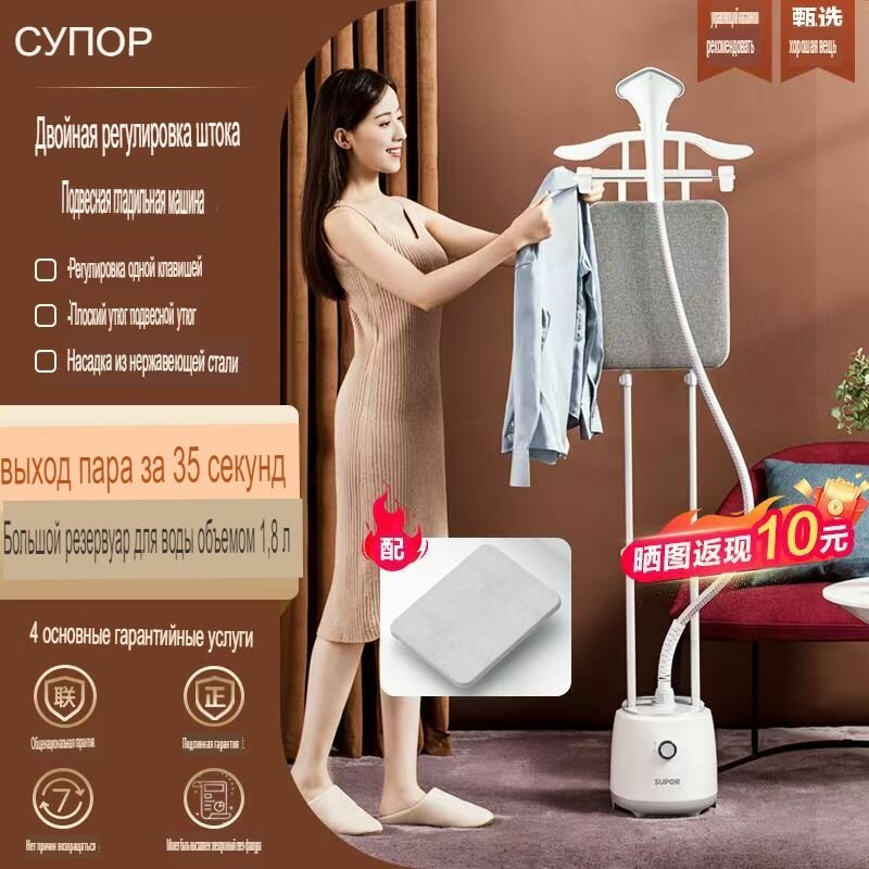 Гладильный пресс