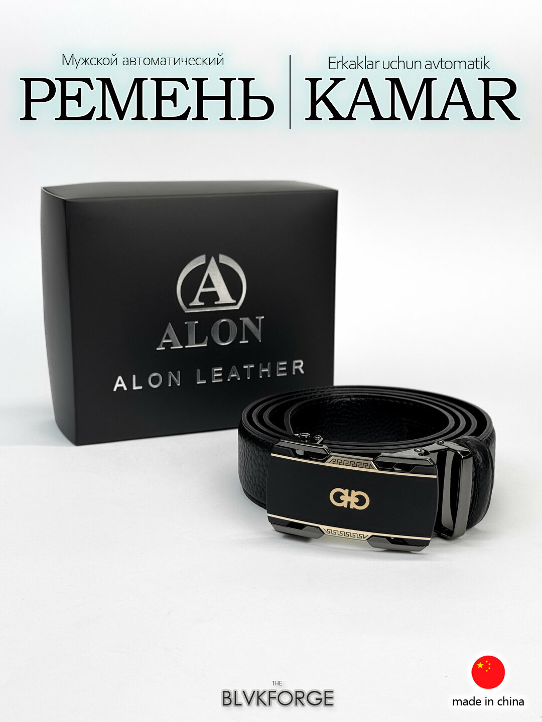 Ремень  для мужчин