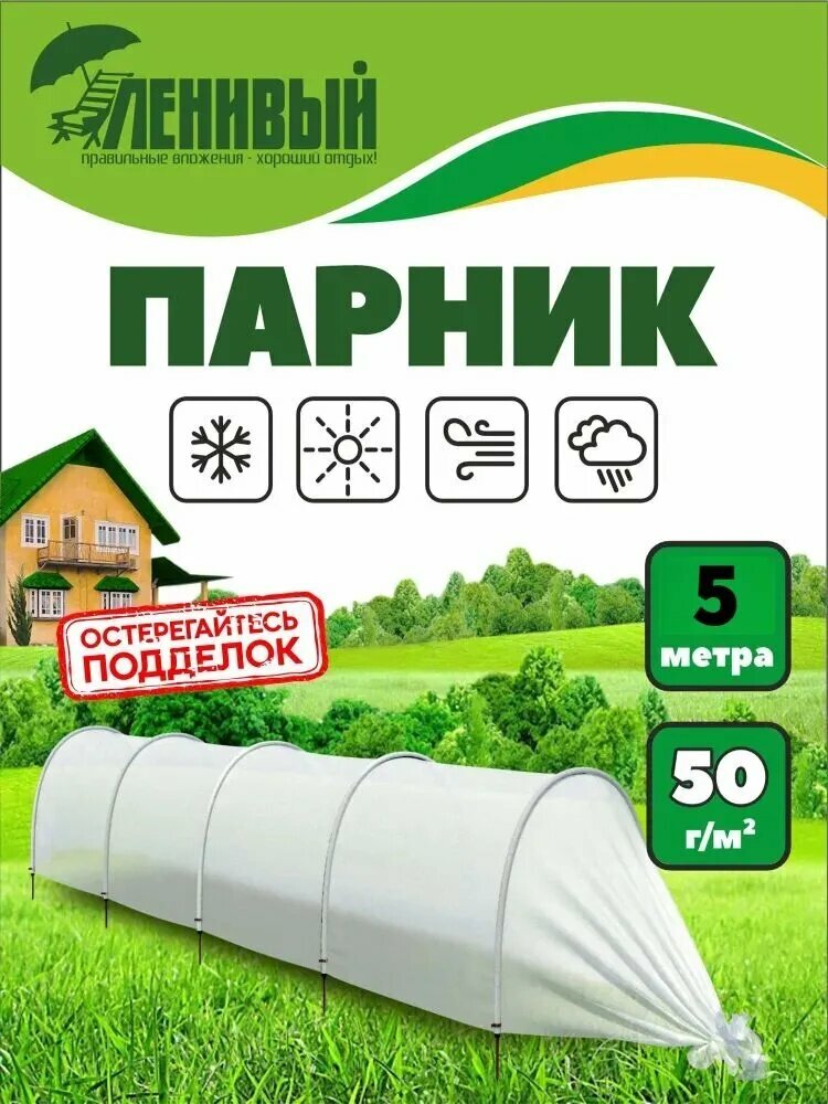 Парник теплица арочная для рассады и сада на дачу 5х2х1м