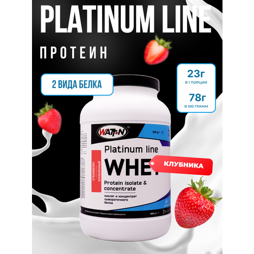 WATT NUTRITION, Протеин сывороточный PLATINUM WHEY, 900 гр, вкус Клубника