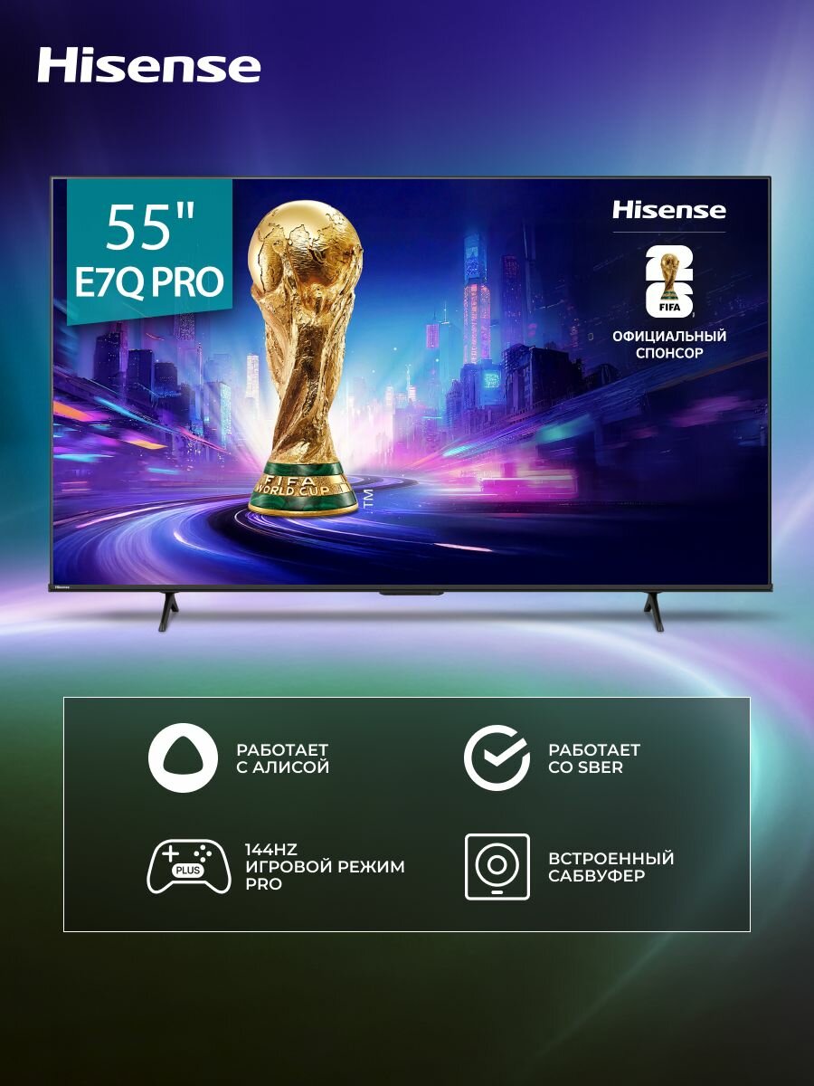 Телевизор Hisense 55E7Q PRO 55 дюймов 4K QLED Смарт ТВ с частотой 144 Гц VRR AMD FreeSync Premium Dolby Vision Hi-Concerto Sound игровым режимом HDMI 2.1 и голосовым управлением