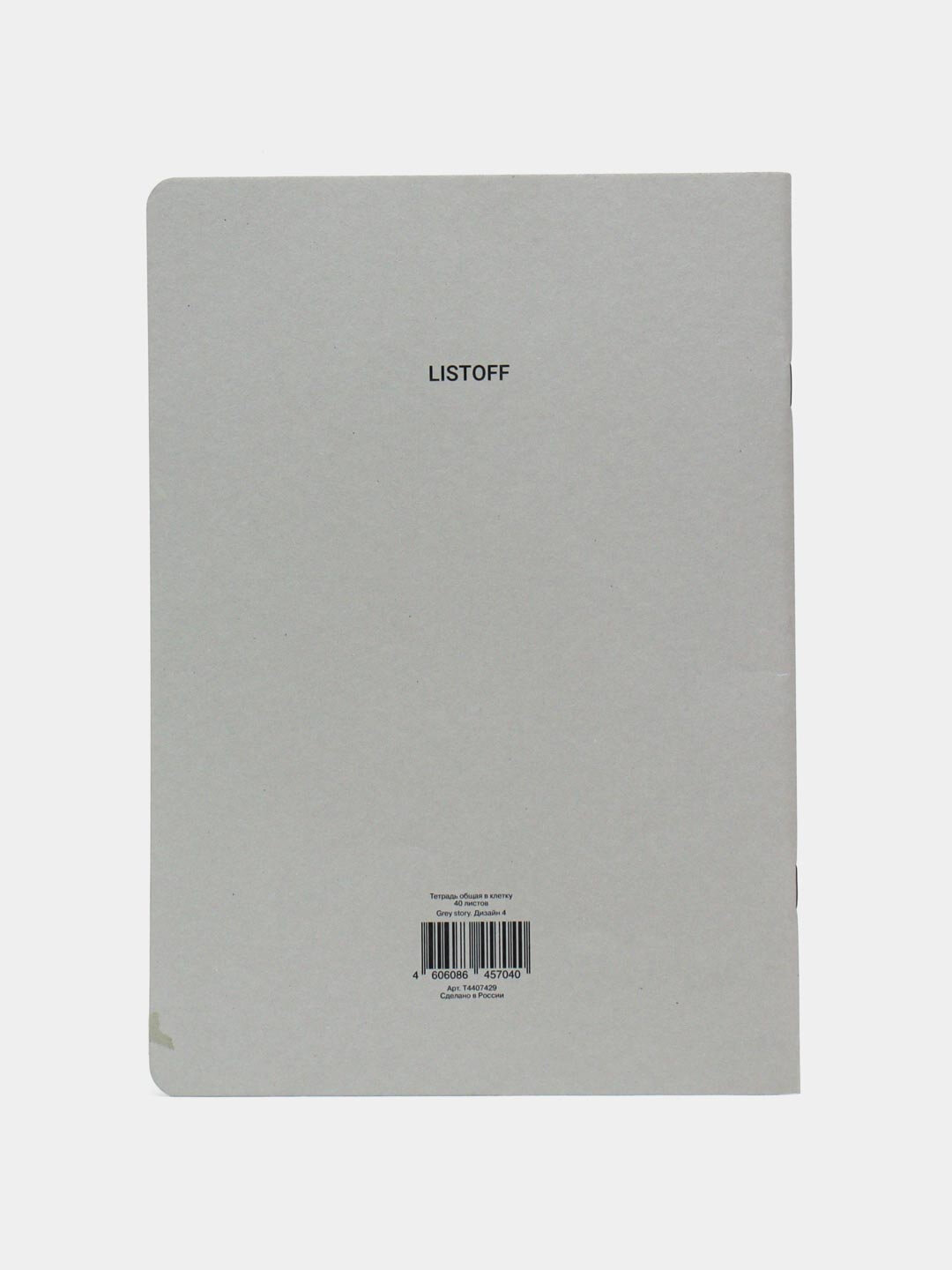 Тетрадь А4 Grey story, Дизайн 4 — фото 1
