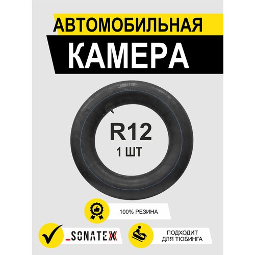 фото Автомобильная камера r12 ук-12/камера для тюбинга sonatex