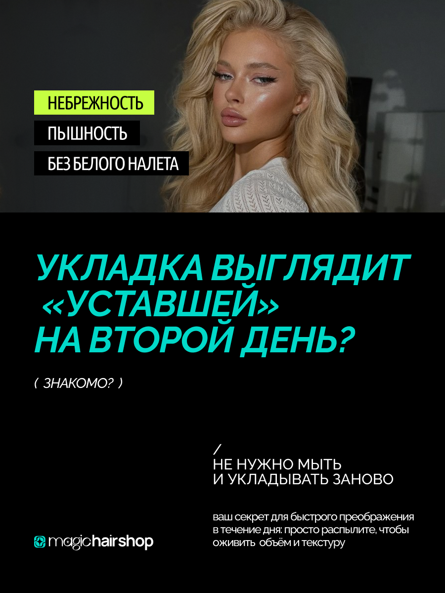 Текстурирующий спрей для укладки и объема волос OSIS+ TEXTURE CRAFT DRY SPRAY 300 мл — фото 1