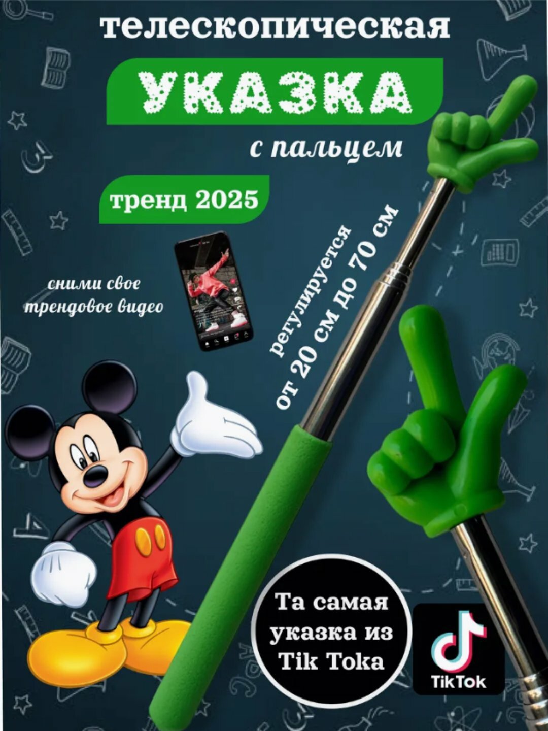 Телескопическая указка палец на конце пикми палочка, выдвижная указка палец, для учителя и блогера случайный цвет