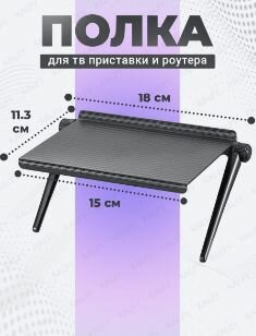 ДомПласт Полка Прямая, 16х11х1 см, 1 шт.