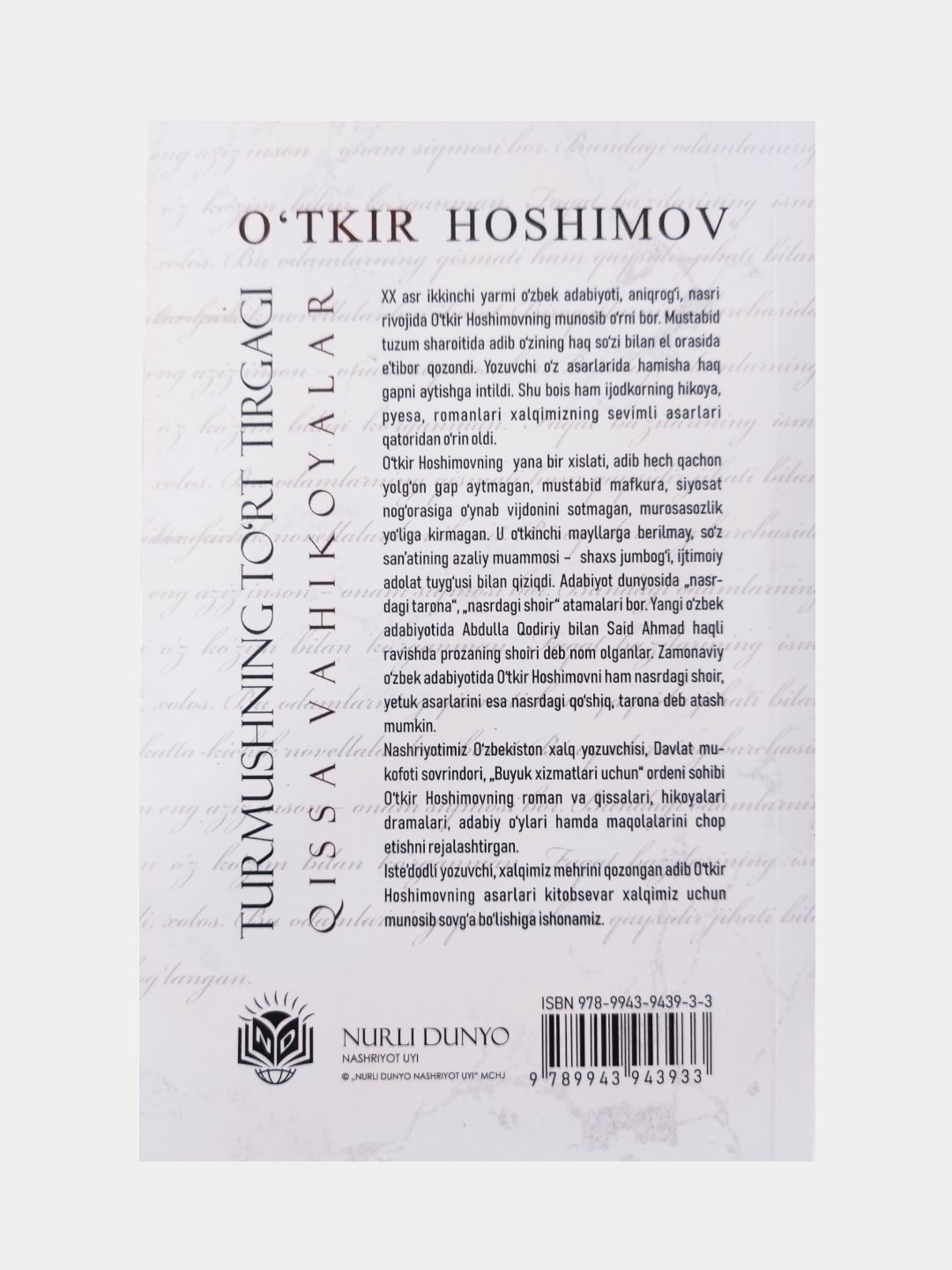 Книга, Турмушнинг турт тиргаги, рассказ и истории, Уткир Хашимов — фото 1