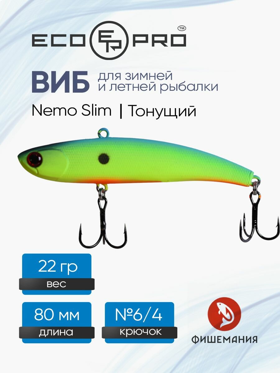 Ратлин для зимней рыбалки / Виб Ecopro Nemo Slim 80 мм 22 гр 015 Blue Canary