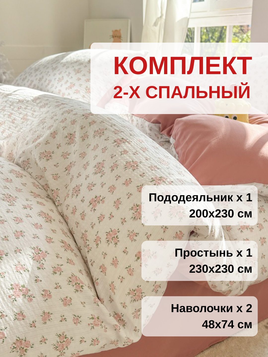 Комплект постельного белья с цветочным принтом, пододеяльник, простынь, 2 наволочки