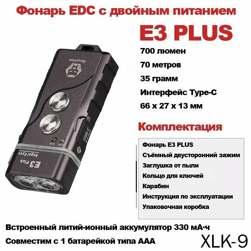 Фонарь-прожектор