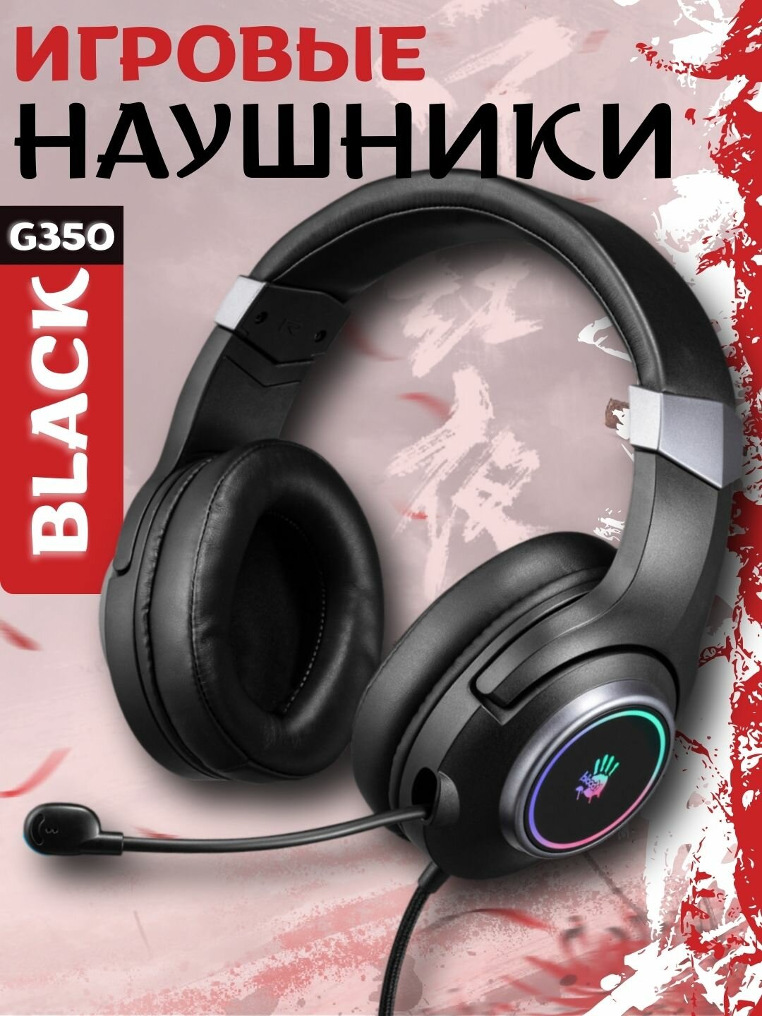 Наушники Bloody G350, Black, USB, 7.1, Surround, Sound, Gaming Headphone