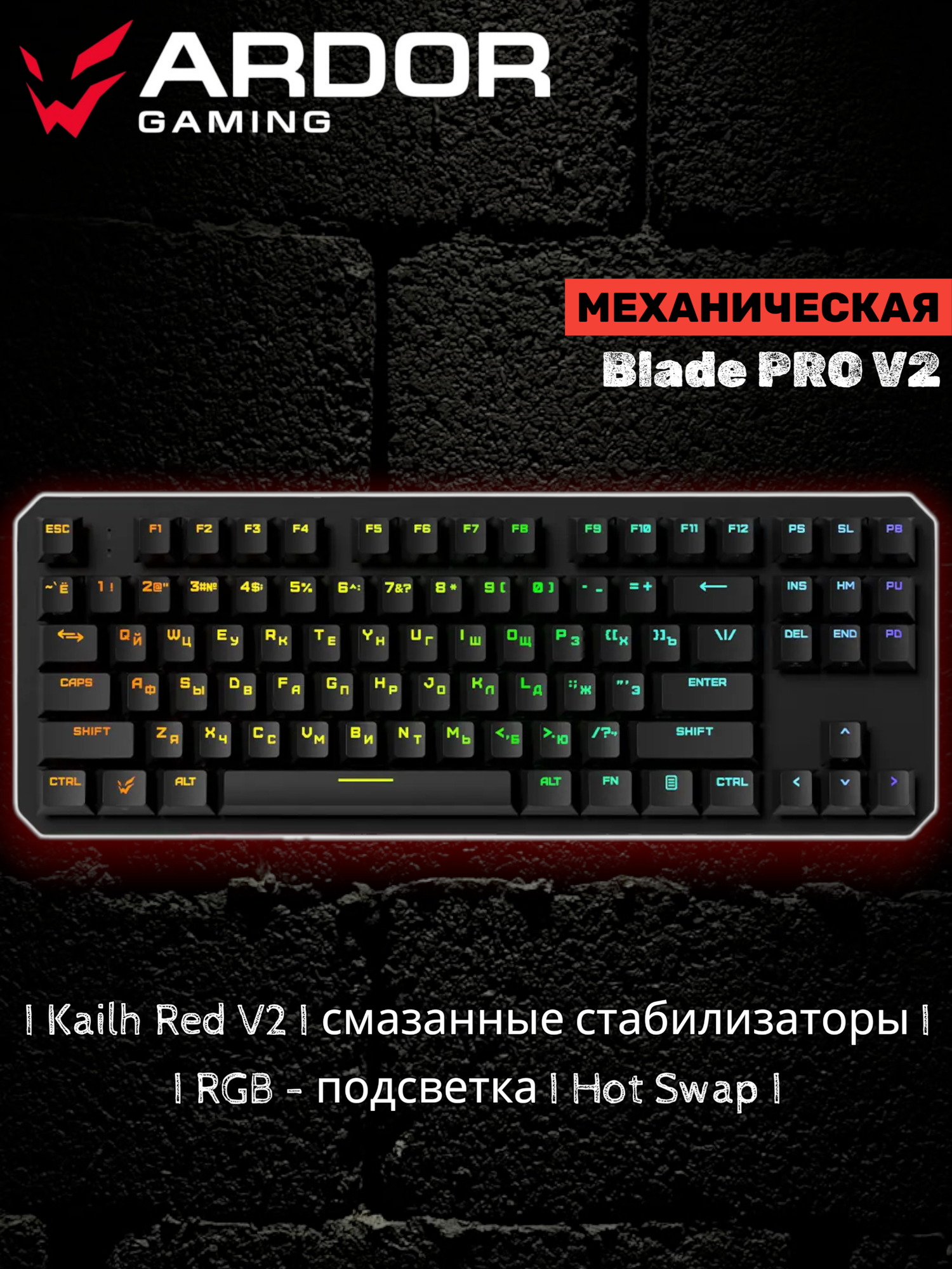 Клавиатура ARDOR GAMING Blade PRO V2 механическая проводная / Kailh Red V2 / AG-ODM-B87-Red-B (черный)
