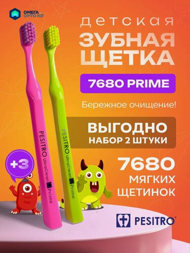 Изображение товара Набор детских зубных щеток 7680 от 3 лет