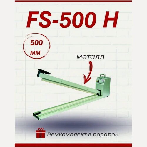 Изображение товара Ручной импульсный запайщик HUALIAN FS-500H для полипропиленовых и ПВХ труб, энергоэффективный, с контролем температуры