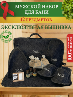 Изображение товара Подарочный набор на 9 Мая и День Рождения! Набор для бани и сауны мужской и женский "Баня 365" 12 предметов